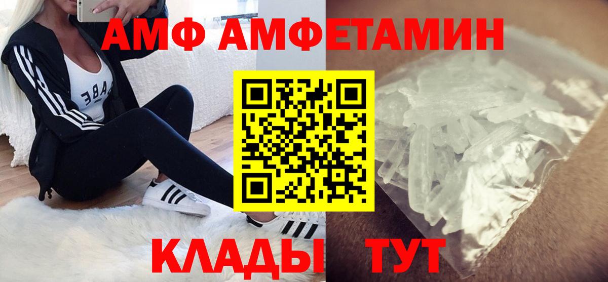 АМФЕТАМИН  Амфетамин Premium  Вход с VPN  Вольск 