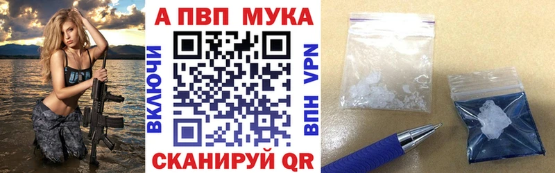 купить наркотики цена  Вольск  APVP Соль 