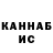 Canna-Cookies конопля Km Dns