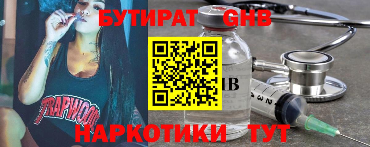 Вольск  БУТИРАТ оксана  Вход с VPN 