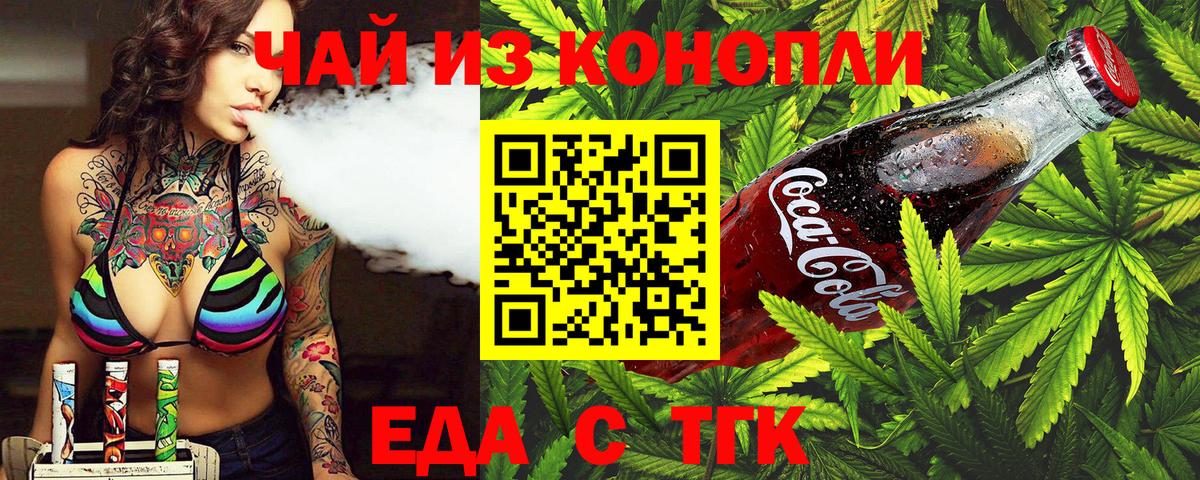 Canna-Cookies марихуана Вольск