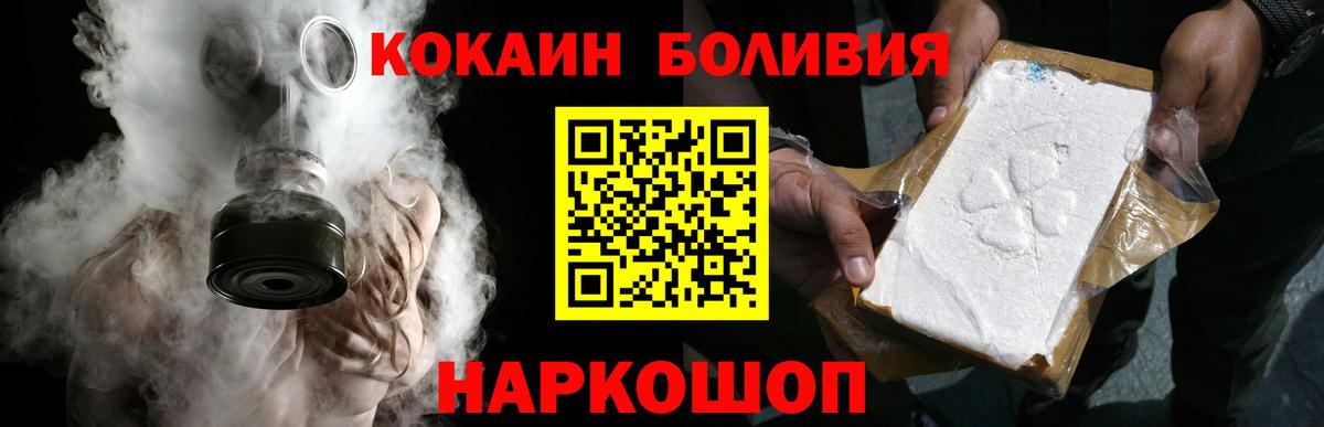 Вольск  Кокаин Боливия  Вход с VPN 