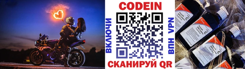 Кодеиновый сироп Lean напиток Lean (лин)  купить наркотик  Вольск 