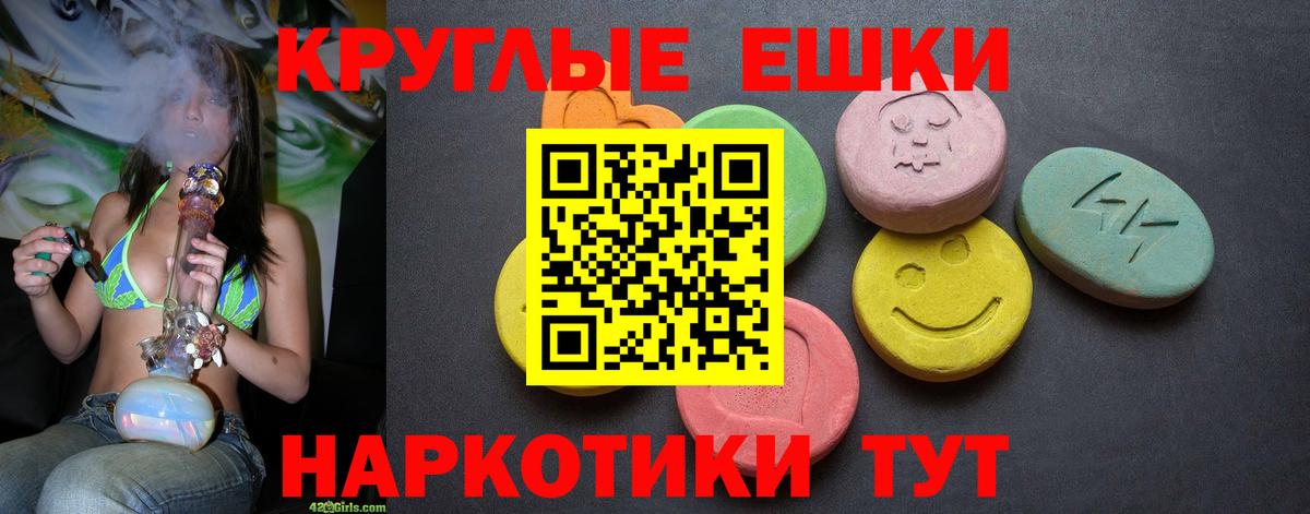 Ecstasy mix  ЭКСТАЗИ ешки  Вход с VPN  ЭКСТАЗИ  Вольск 