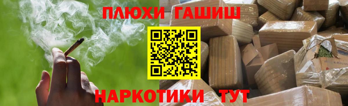 Гашиш Premium Вольск