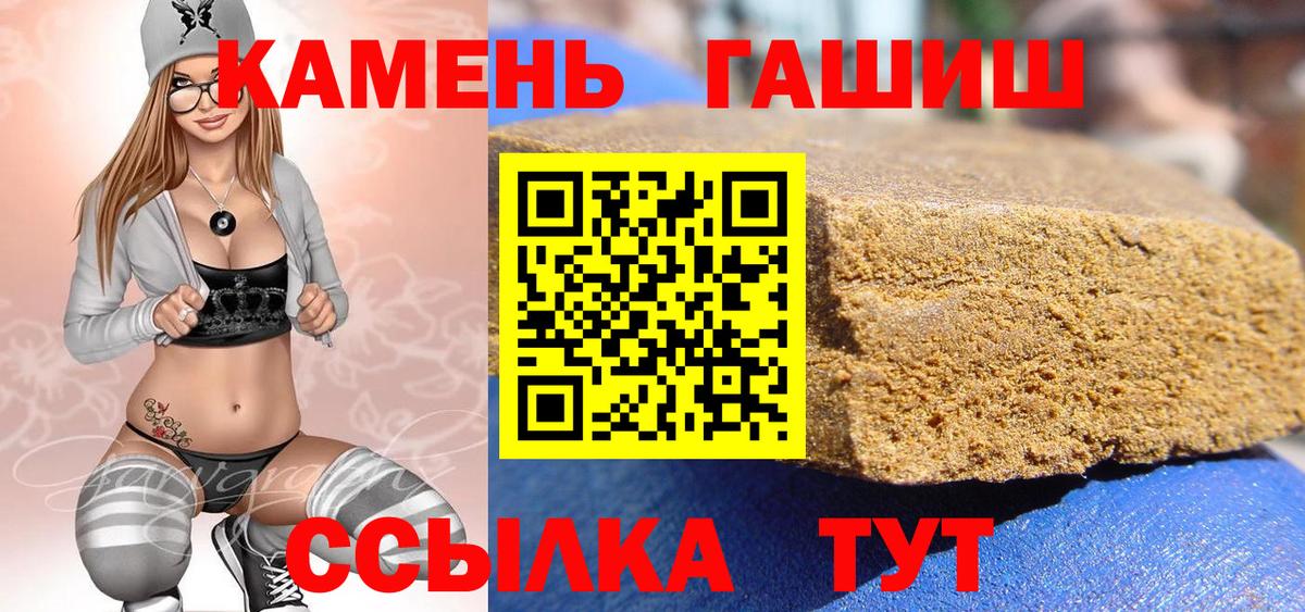 ГАШ Cannabis  ГАШИШ убойный  Вольск  Вход с VPN 