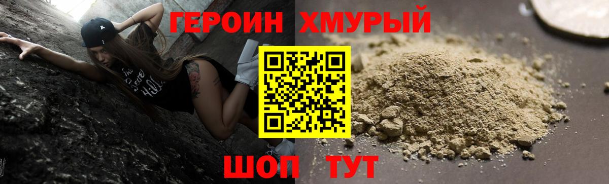 Вольск  Героин Heroin  Вход с VPN 
