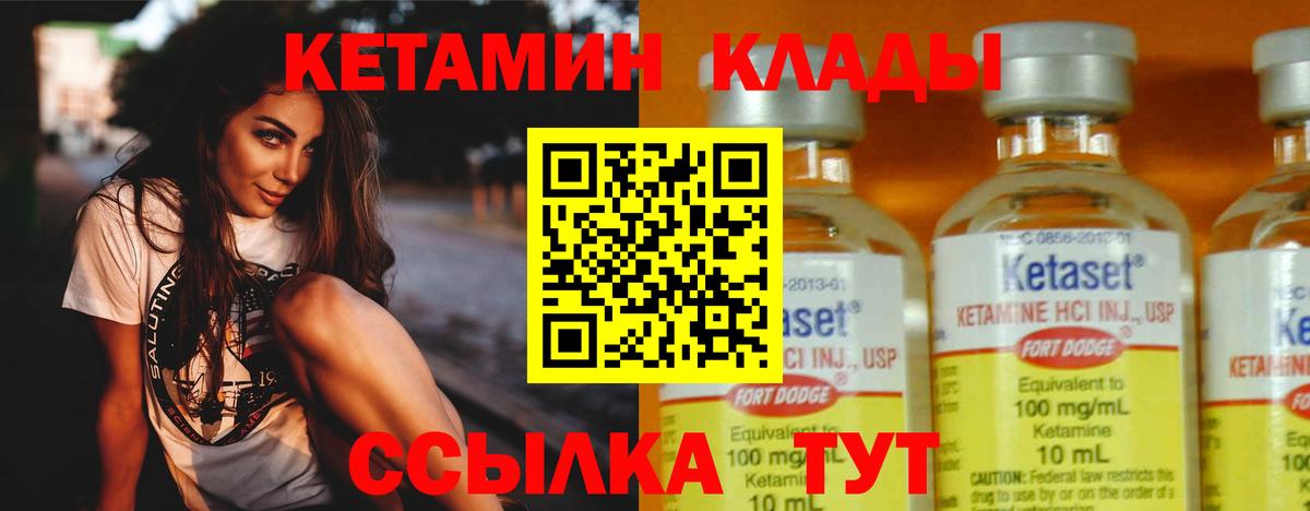 КЕТАМИН VHQ  Кетамин ketamine  Вход с VPN  Вольск 