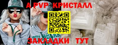 крисы Кандалакша