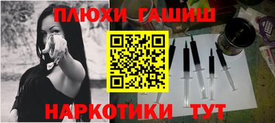 молекула духа Канаш