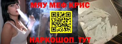 крисы Кандалакша