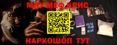 крисы Кандалакша