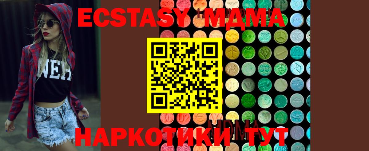 МДМА  Вход с VPN  Вольск  МДМА кристаллы 