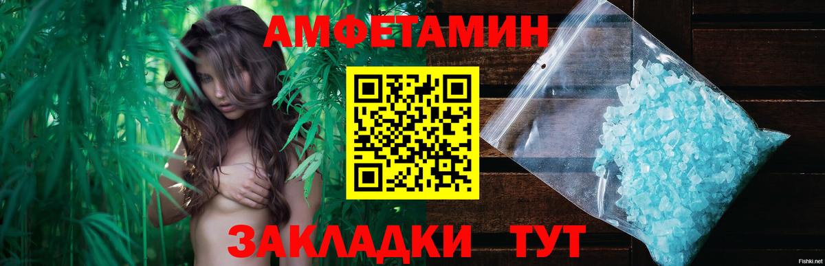 Вольск  МЕТАМФЕТАМИН винт  Вход с VPN 