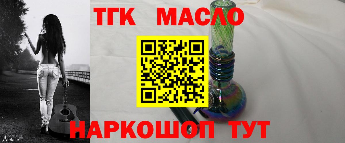 Вольск  ТГК вейп с тгк  Вход с VPN 